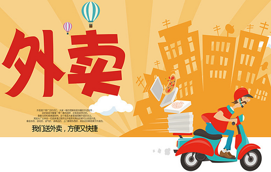 外卖小程序